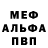 Меф 4 MMC Nikita Sorokon