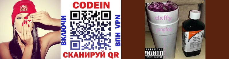 сайты даркнета Telegram  где можно купить   Новоуральск  Кодеиновый сироп Lean Purple Drank 